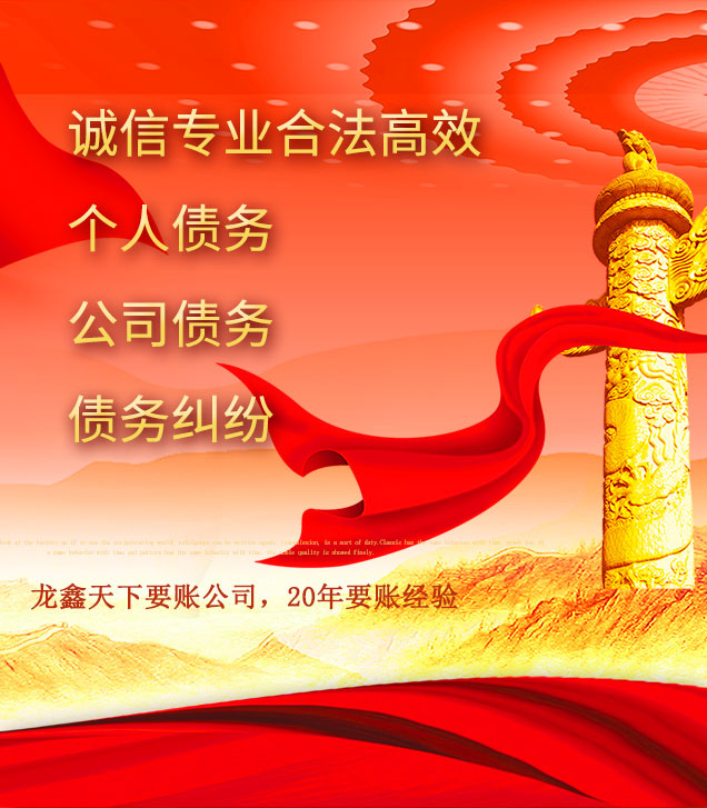 东英镇讨债公司